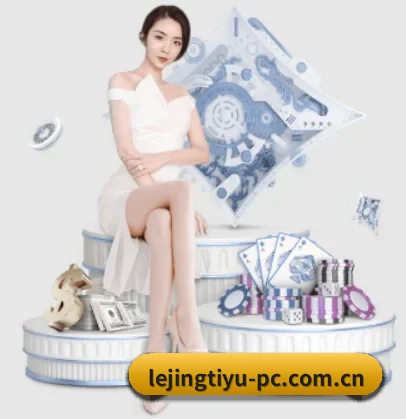 乐竞体育 APP 界面 - lejingt iyu